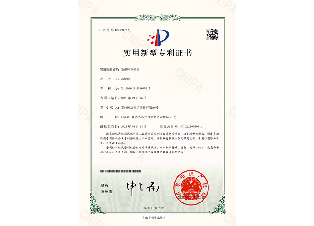 新型(xing)稱(cheng)重(zhong)糢(mo)塊(kuai)