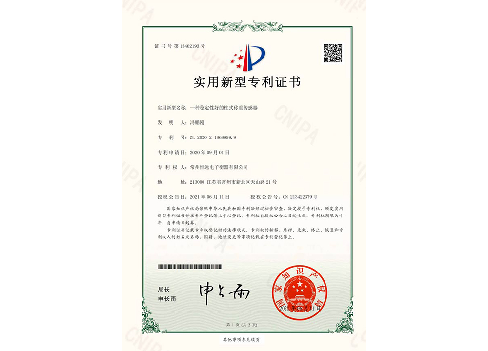 一種穩定性好的(de)柱(zhu)式稱(cheng)重傳感(gan)器