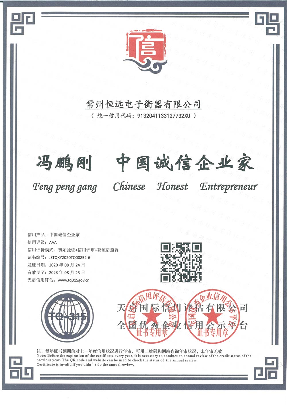 企(qi)業(ye)資(zi)料(liao)認證