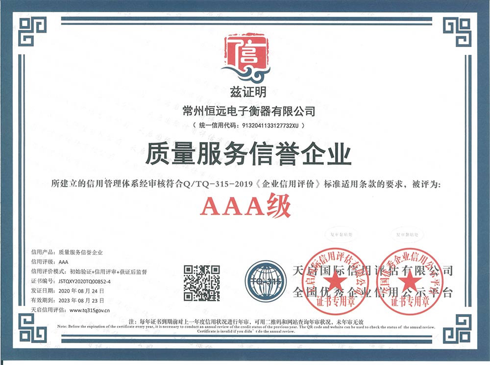 企(qi)業資(zi)料認證
