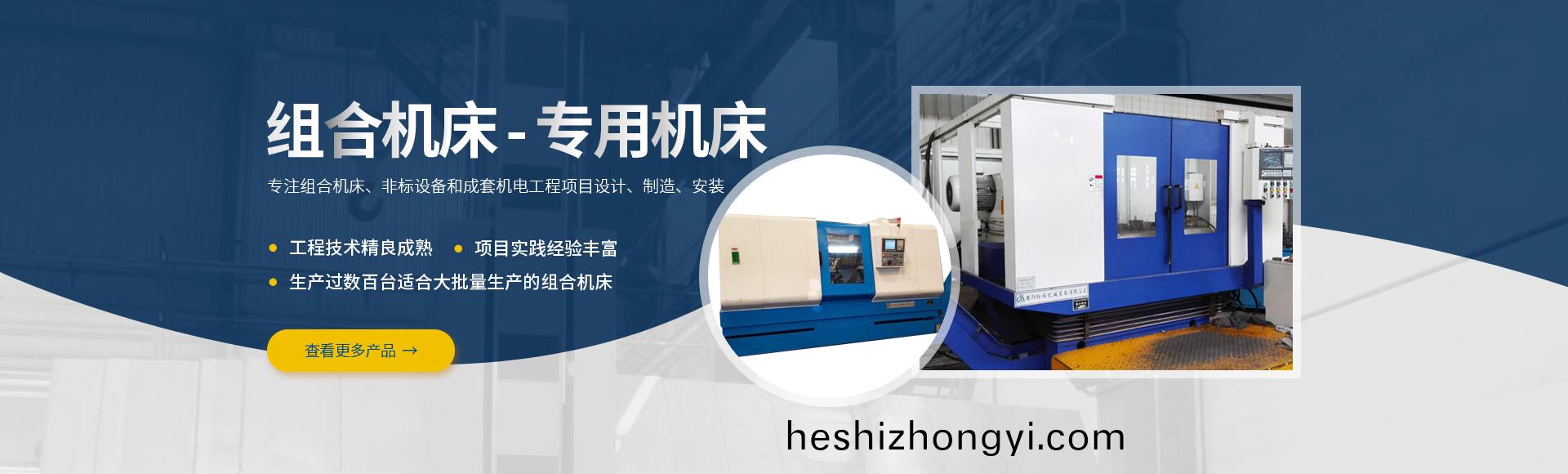 安(an)阳(yang)红钢(gang)机(ji)械装备(bei)有(you)限(xian)公(gong)司(si)